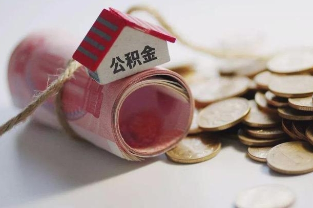 铜陵为啥公积金黄牛可以取出来呢（铜陵急需用钱提取公积金的方法）